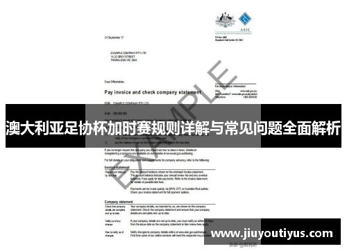 澳大利亚足协杯加时赛规则详解与常见问题全面解析 澳大利亚足协杯加时赛规则详解与常见问题全面解析